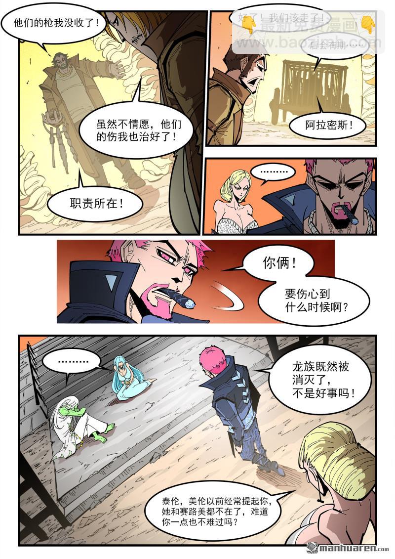 銃火 - 第384彈 只有一次機會 - 1