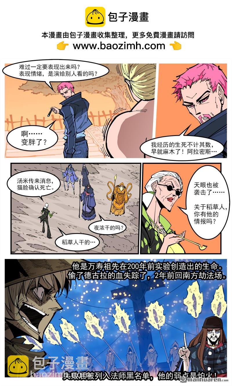 銃火 - 第384彈 只有一次機會 - 2