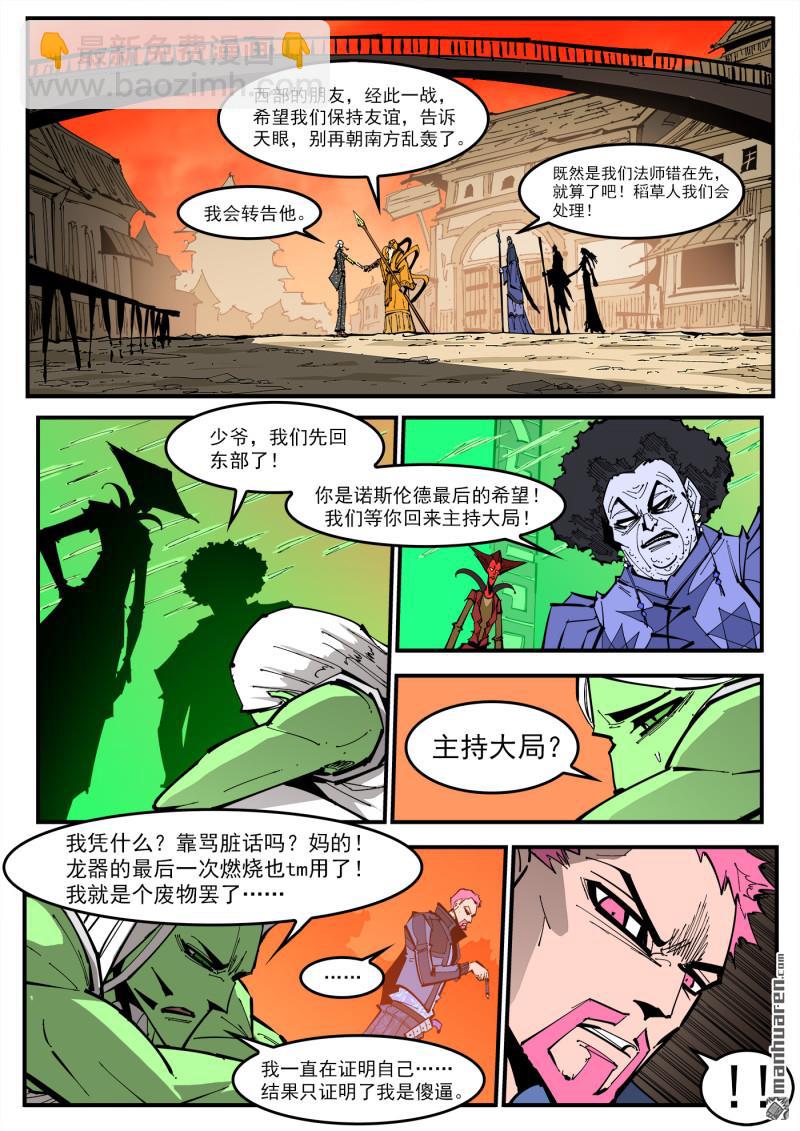 銃火 - 第384彈 只有一次機會 - 1