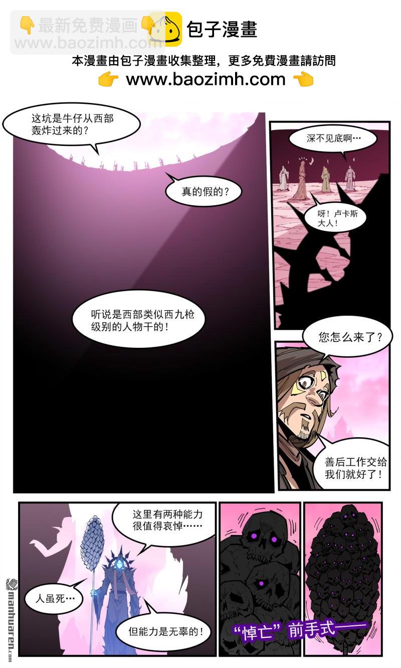 銃火 - 第386彈 三個稻草人(上) - 2