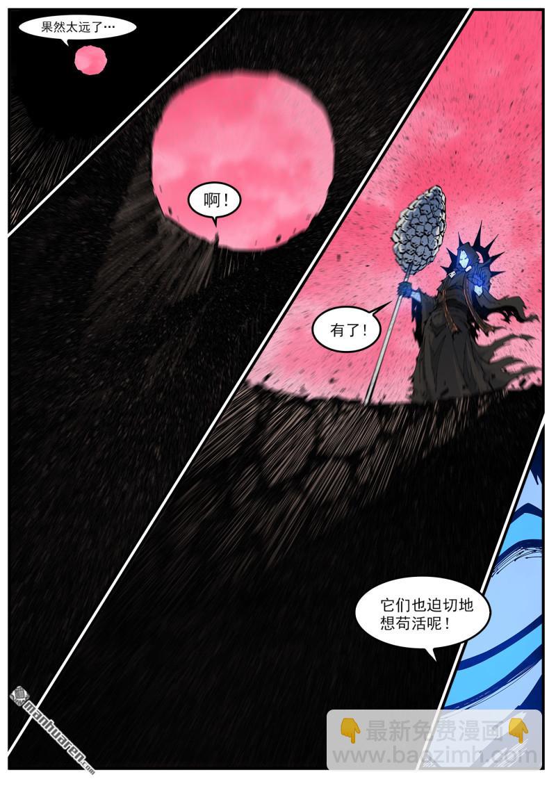 銃火 - 第386彈 三個稻草人(上) - 1