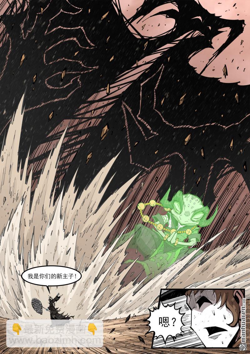 銃火 - 第386彈 三個稻草人(上) - 2