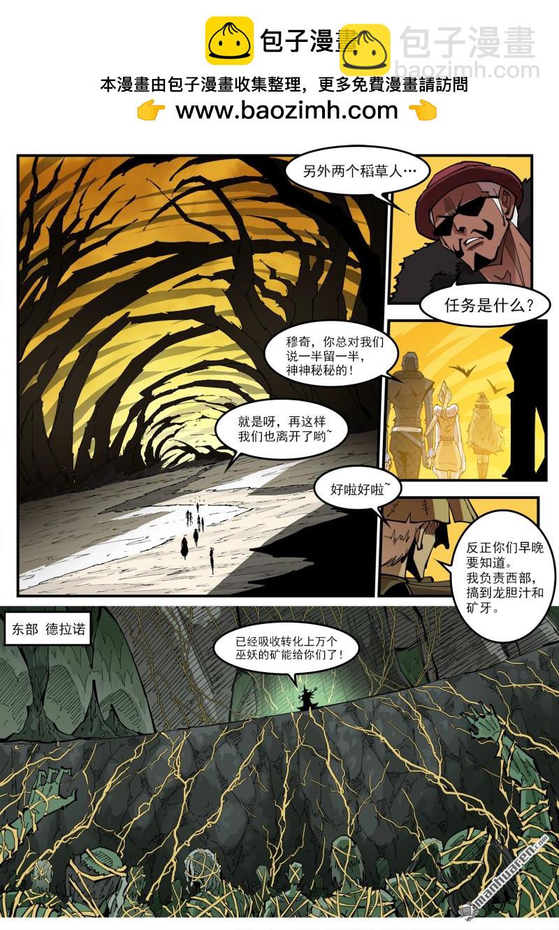 銃火 - 第386彈 三個稻草人(上) - 2