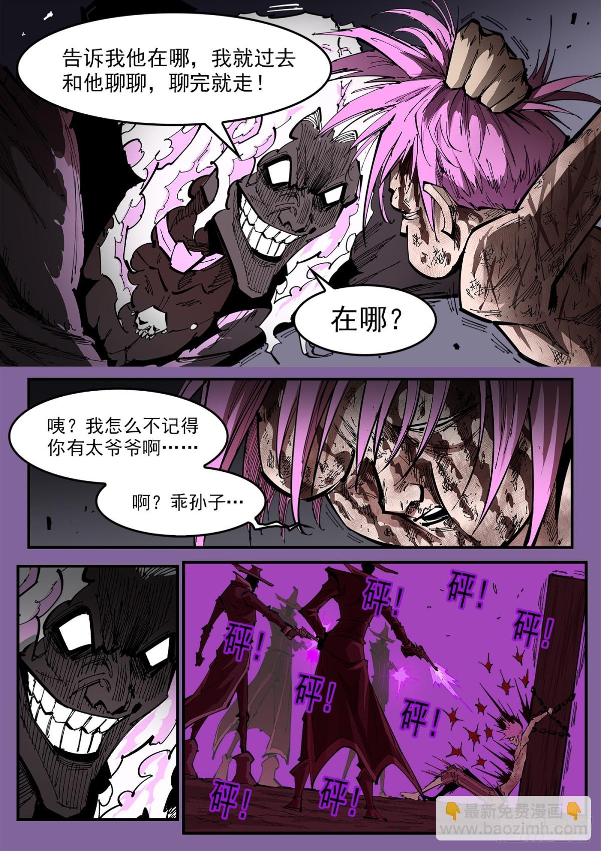 銃火 - 380：選自己的路 - 1