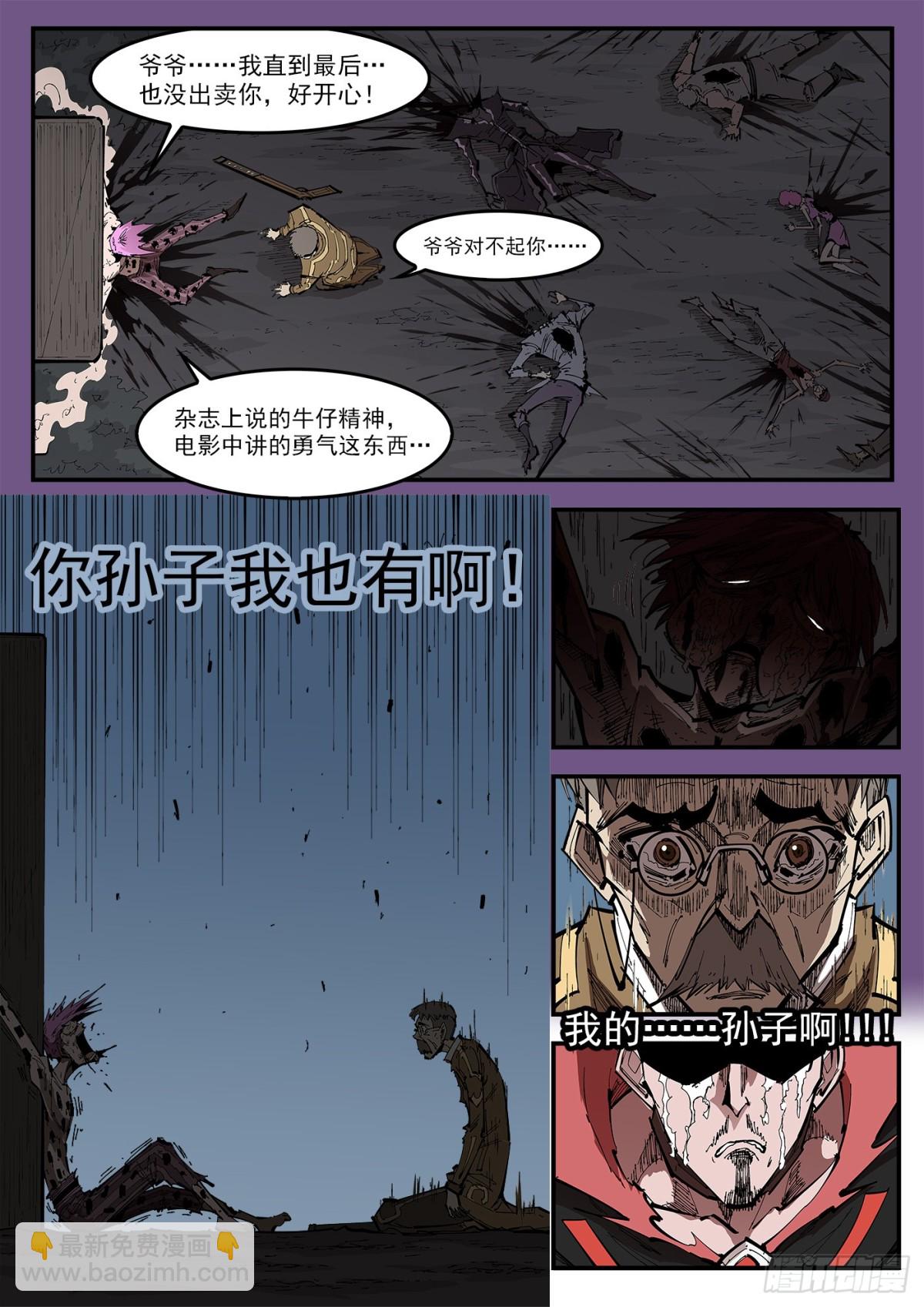 銃火 - 380：選自己的路 - 3