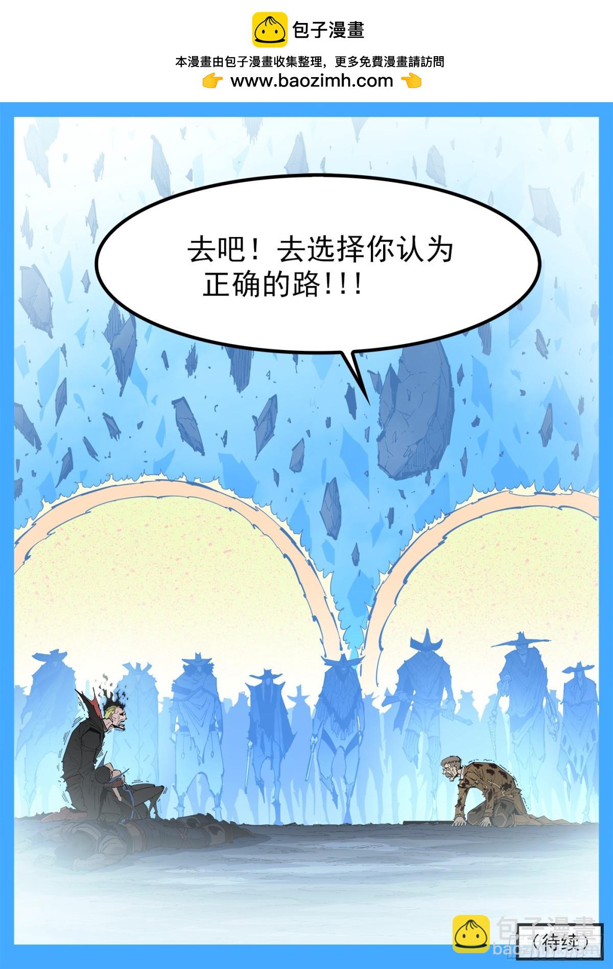 銃火 - 380：選自己的路 - 1