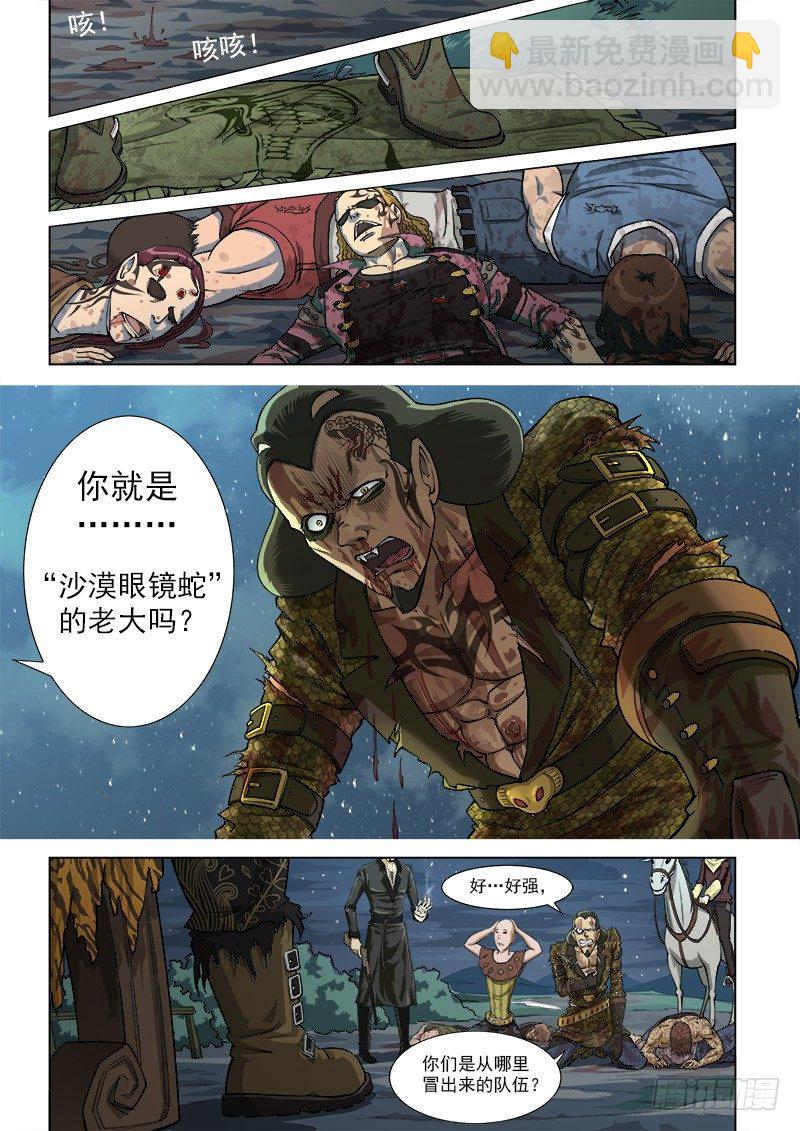 銃火 - 5彈：雷公隊 - 2