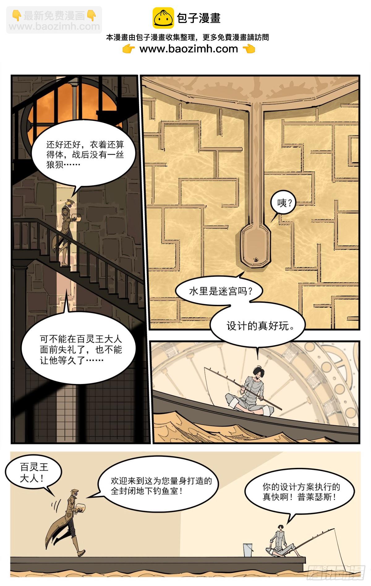 銃火 - 388彈：黃金雨 - 2