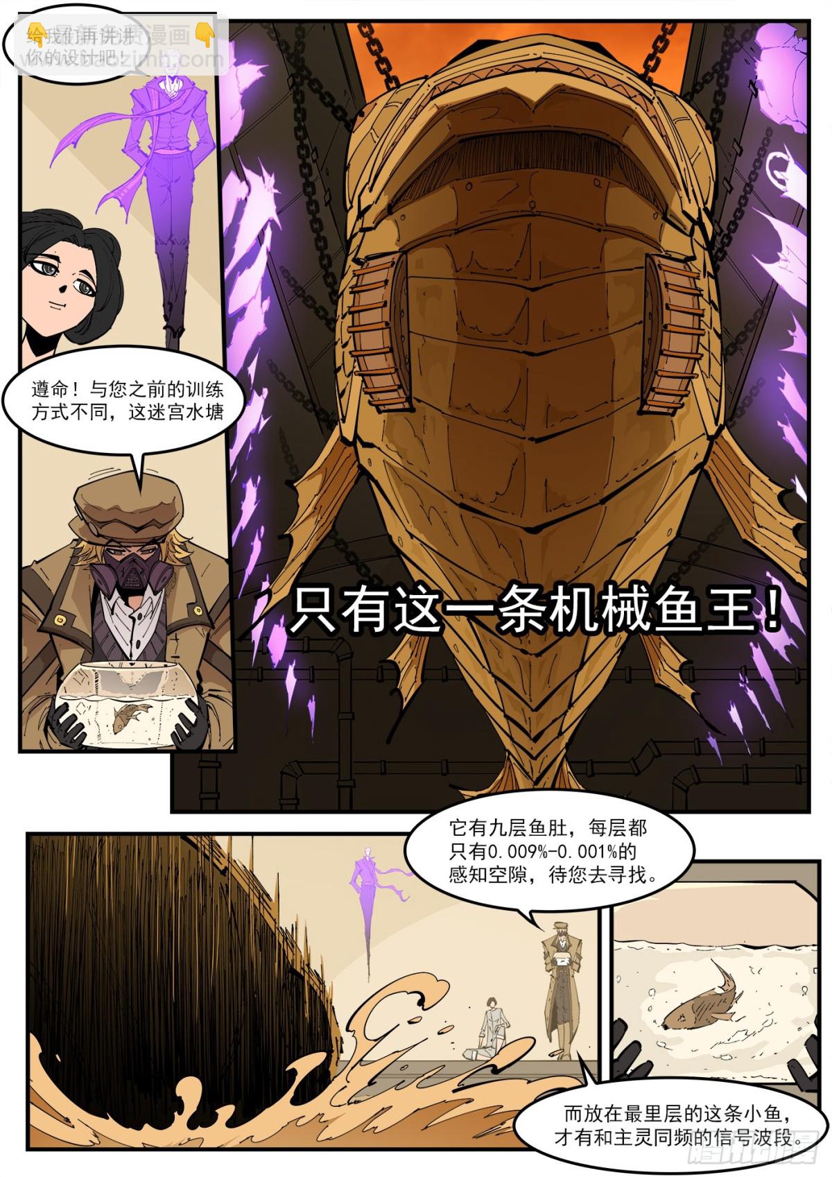 銃火 - 388彈：黃金雨 - 1