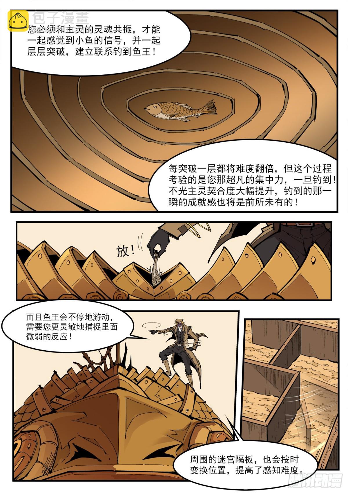 銃火 - 388彈：黃金雨 - 2