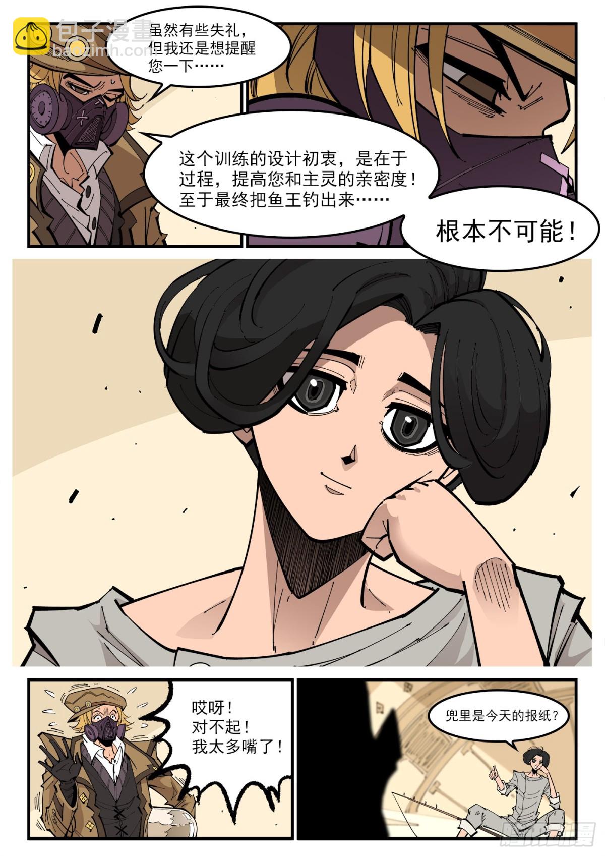 銃火 - 388彈：黃金雨 - 1