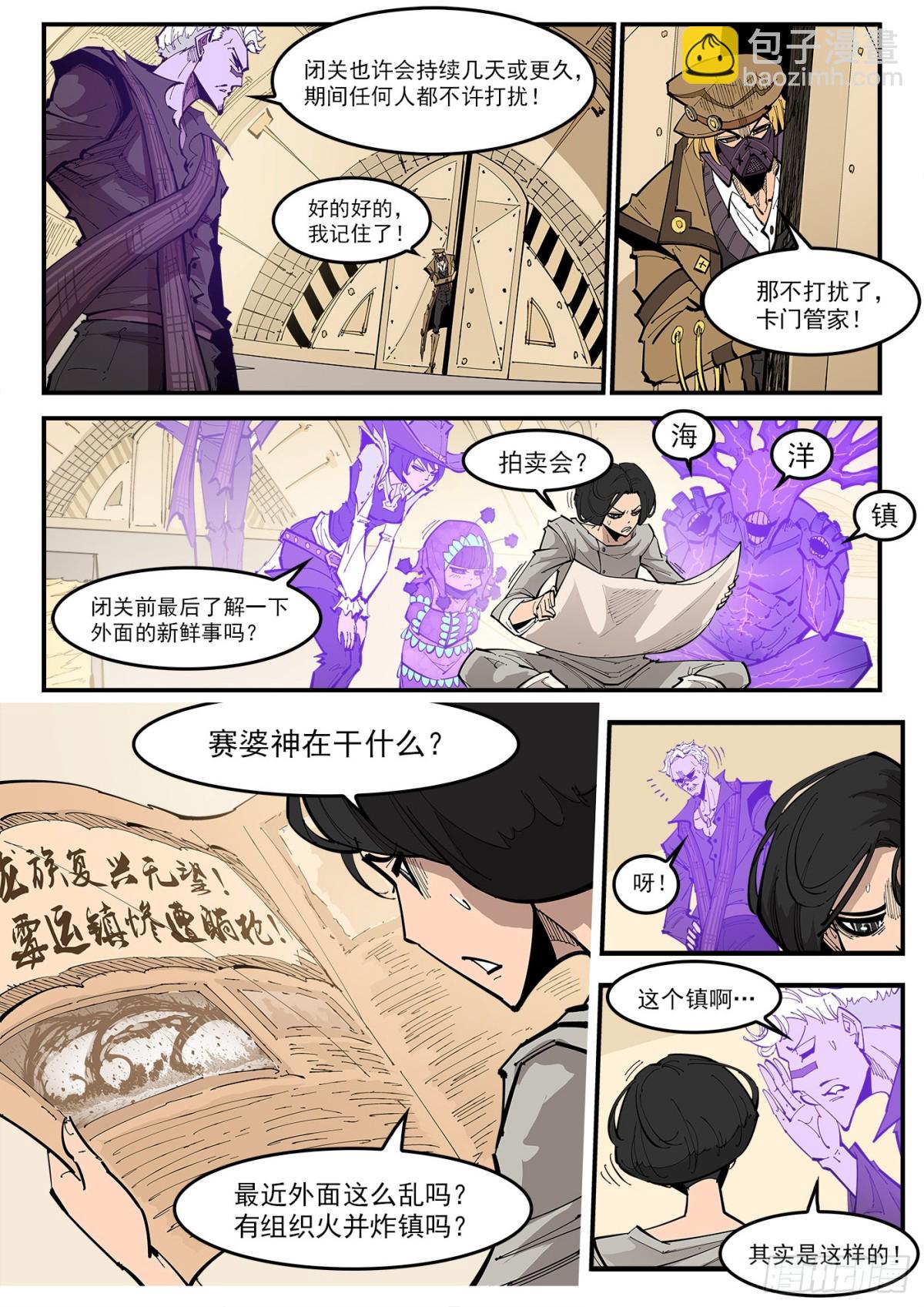 銃火 - 388彈：黃金雨 - 2