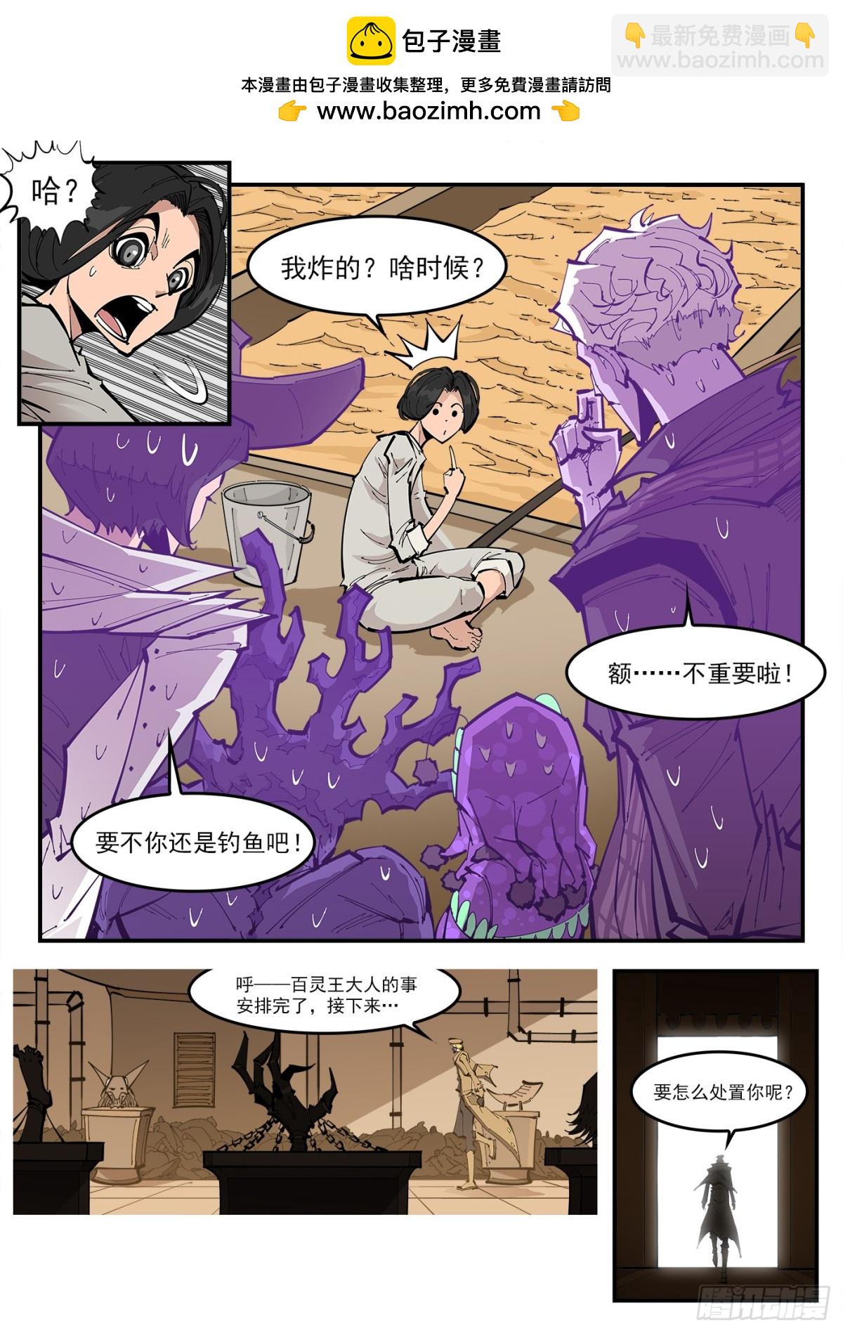 銃火 - 388彈：黃金雨 - 1