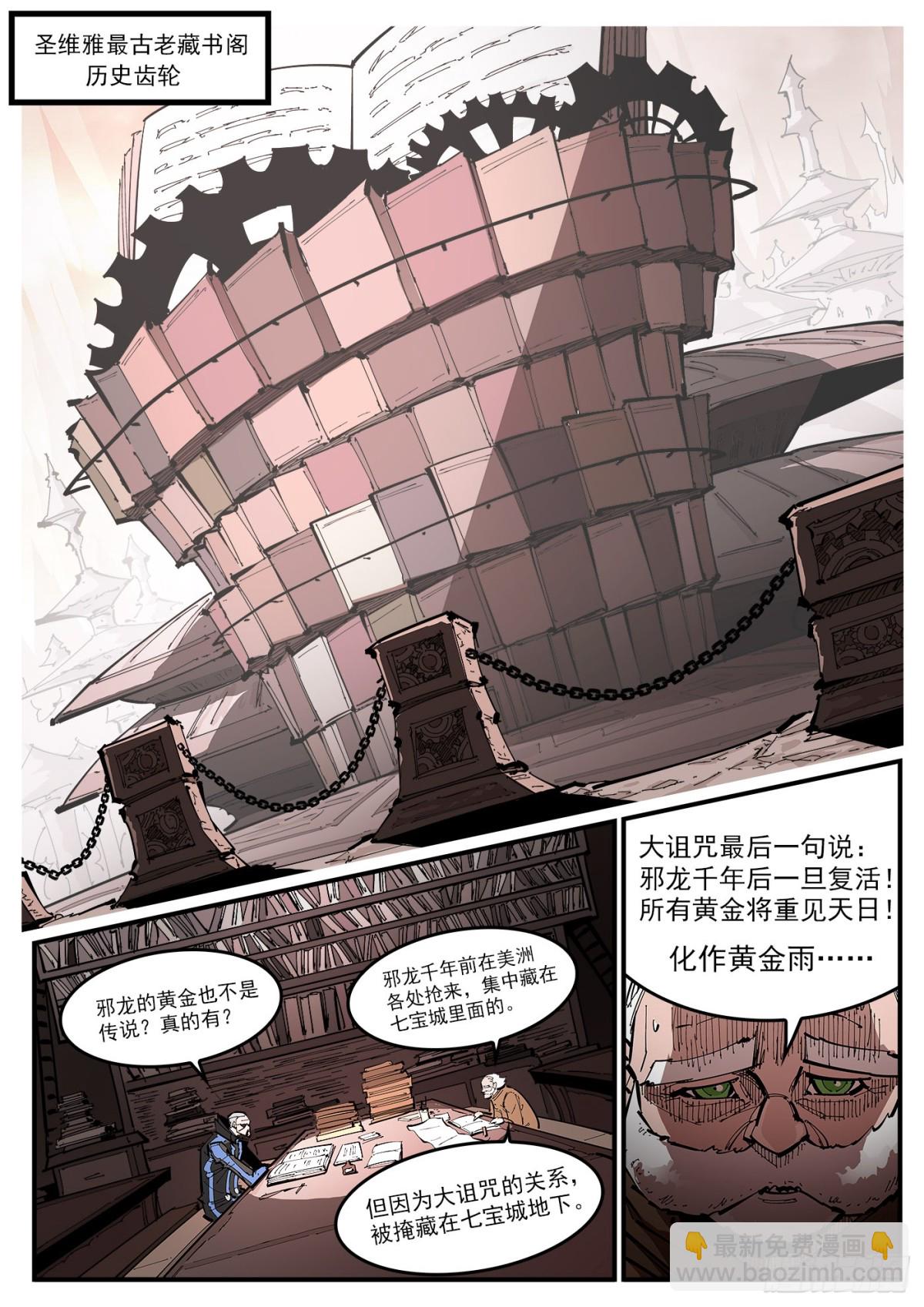 銃火 - 388彈：黃金雨 - 1