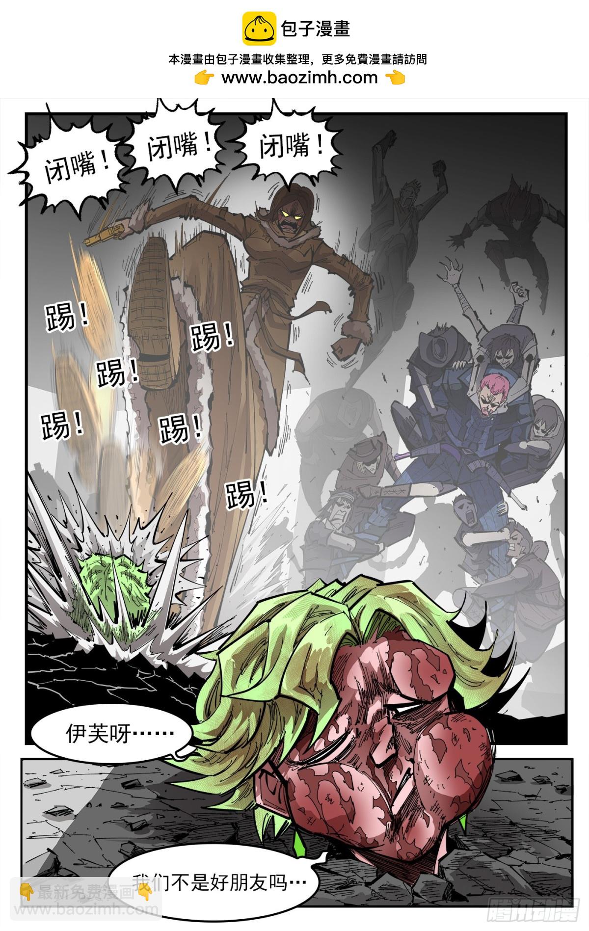 銃火 - 392彈：伊芙反水 - 1