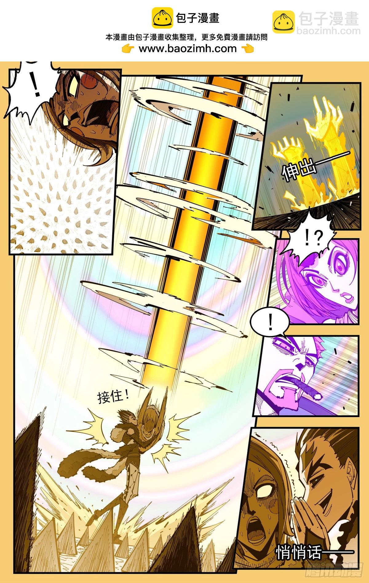 銃火 - 392彈：伊芙反水 - 2