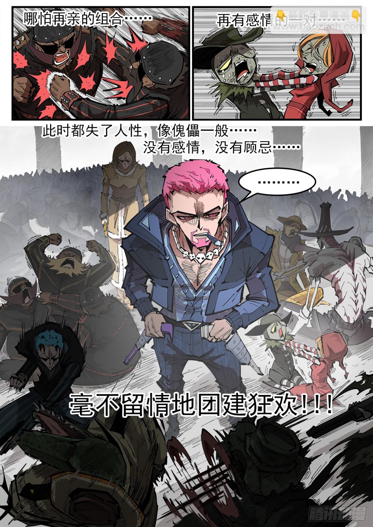 銃火 - 392彈：伊芙反水 - 1