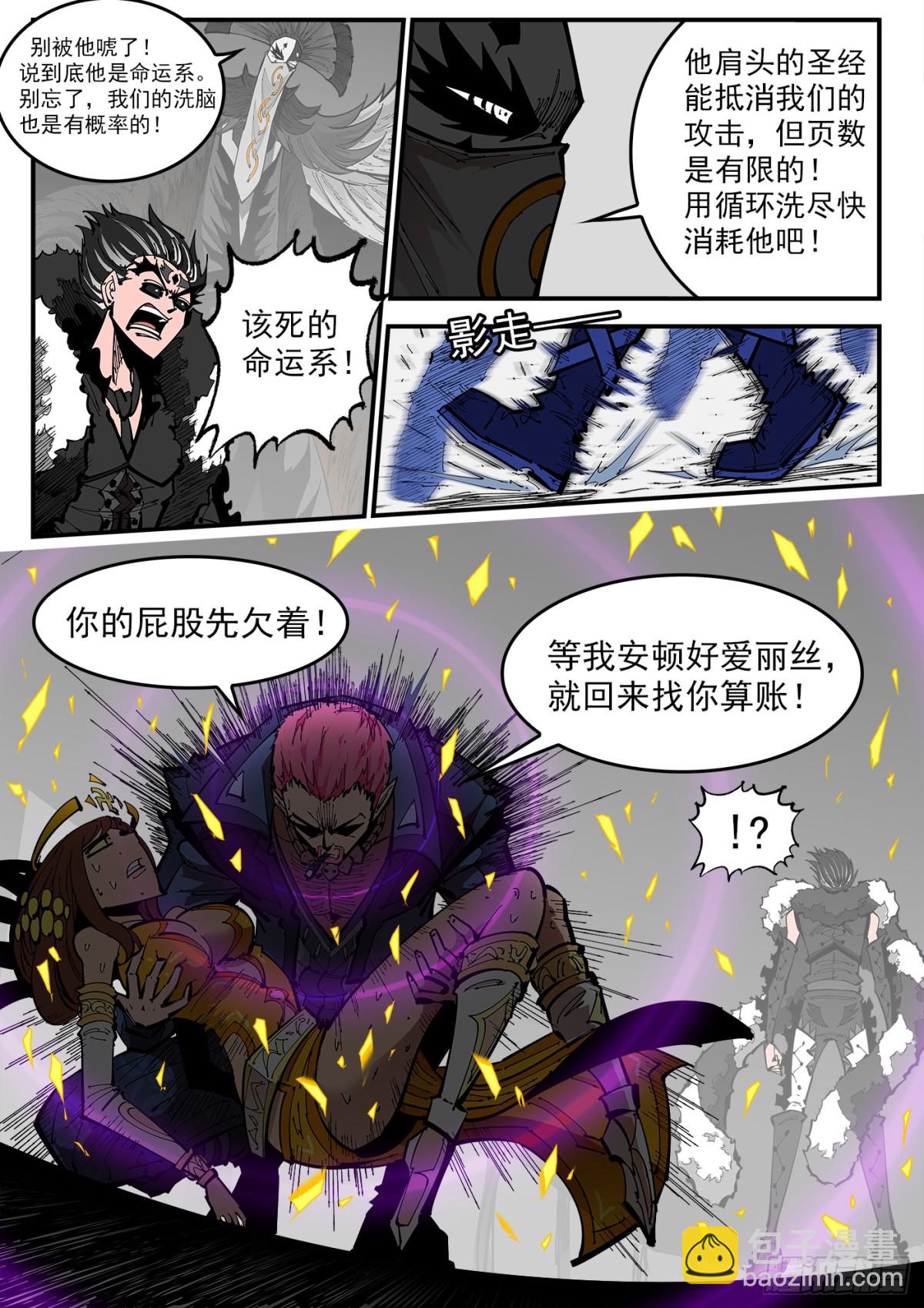 銃火 - 394彈：愛的耶和華 - 2