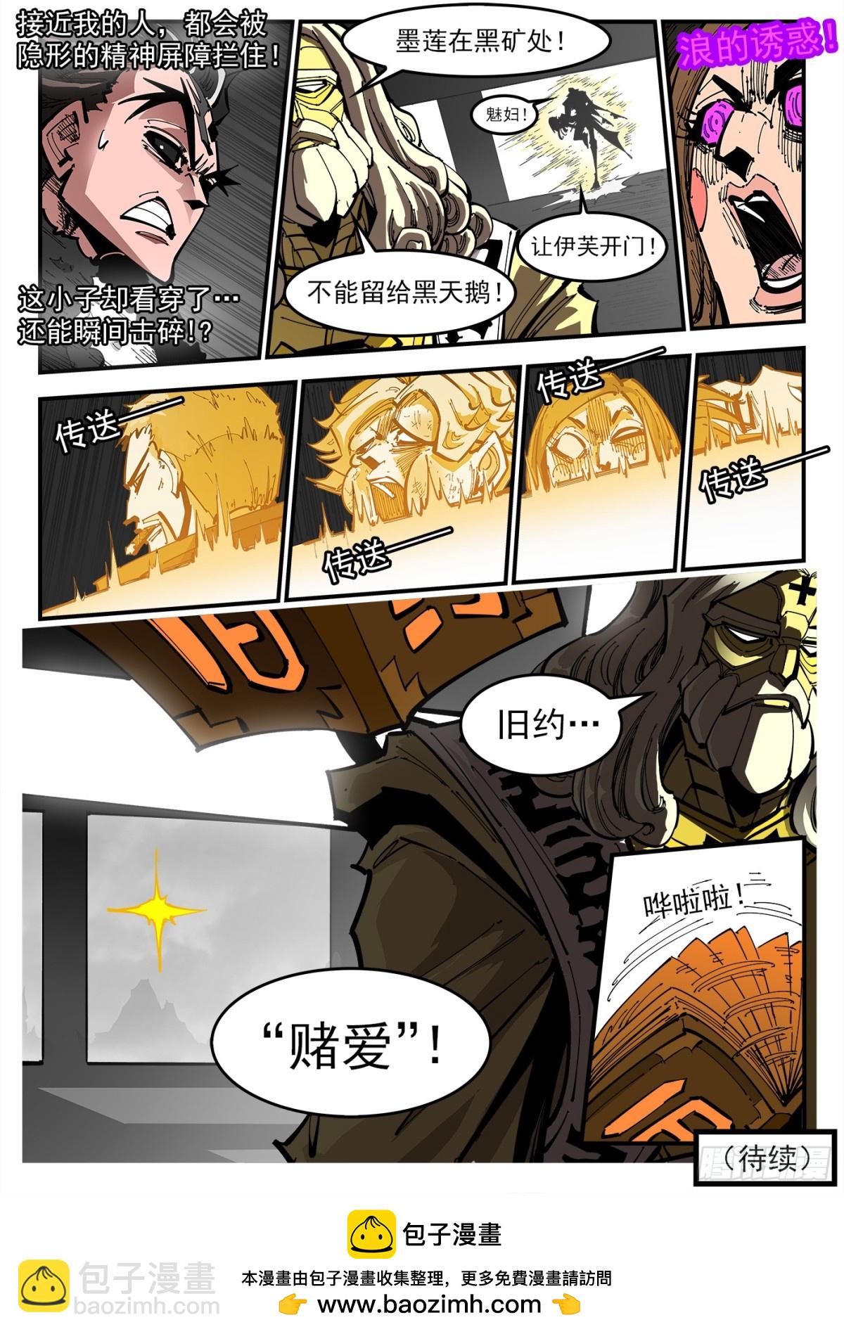 銃火 - 394彈：愛的耶和華 - 3