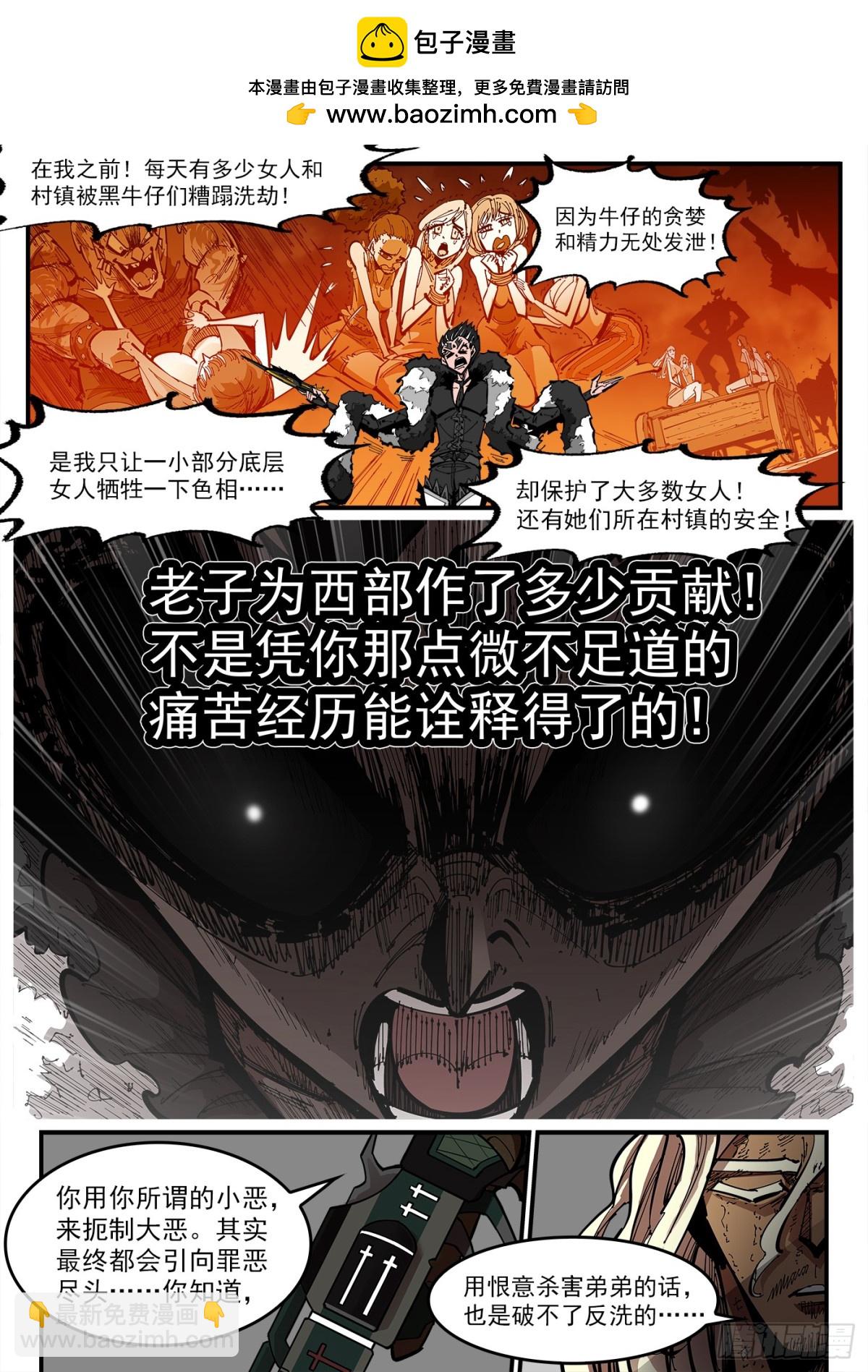 銃火 - 394彈：愛的耶和華 - 1