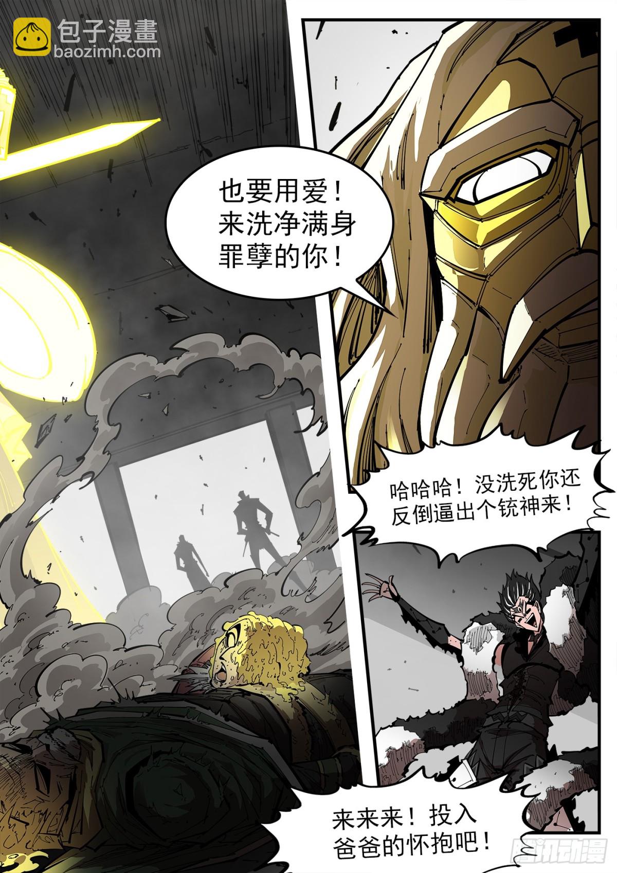 銃火 - 394彈：愛的耶和華 - 1