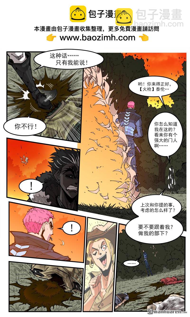 銃火 - 第406回 精神操控VS精神操控 - 2