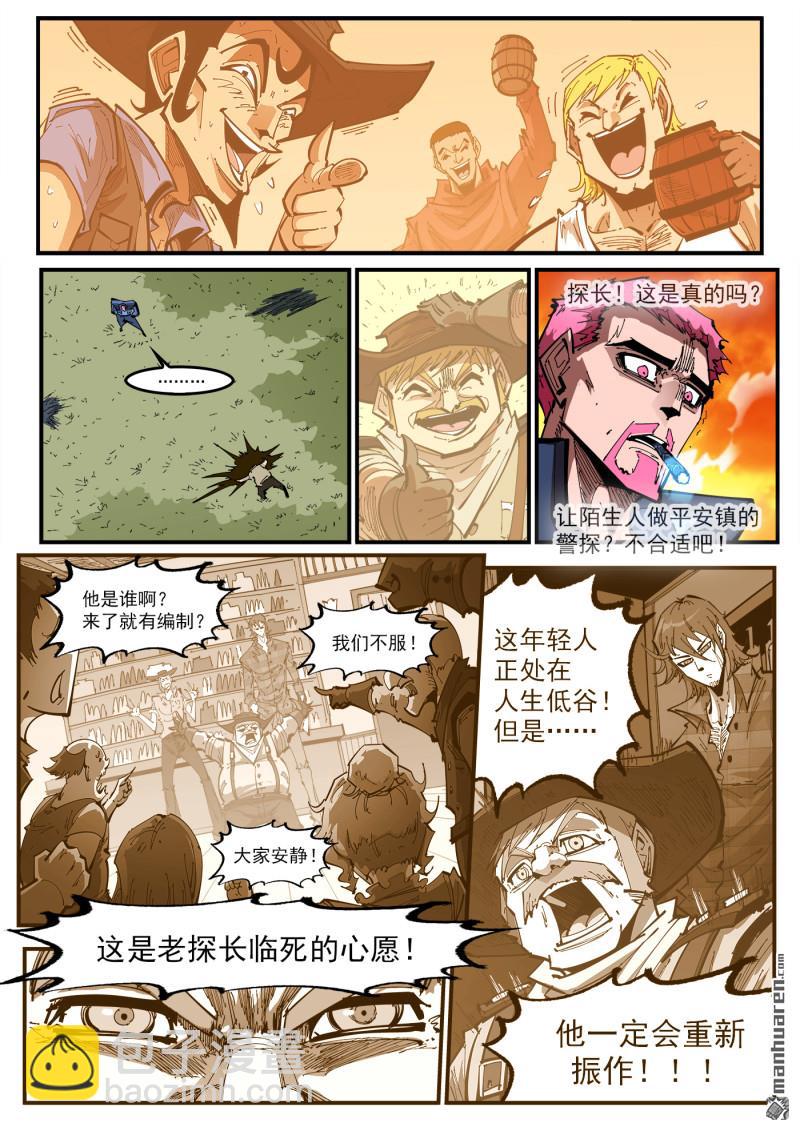 銃火 - 第406回 精神操控VS精神操控 - 1