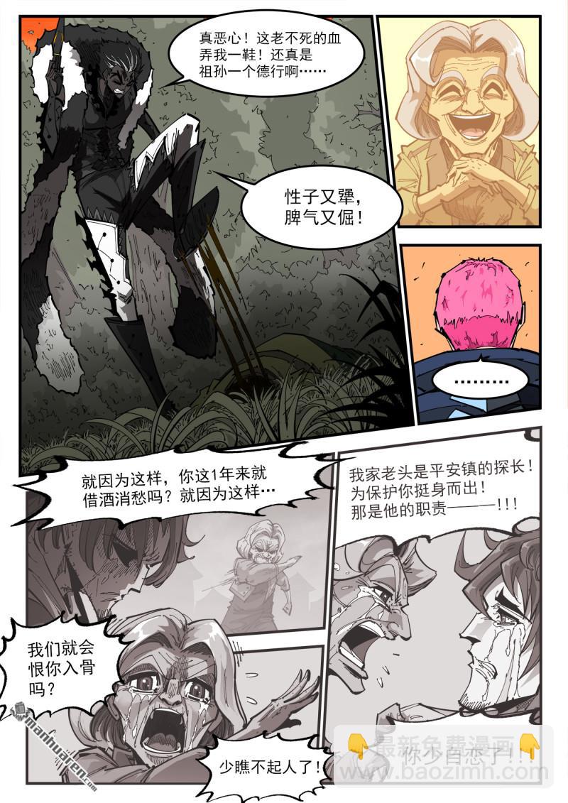 銃火 - 第406回 精神操控VS精神操控 - 2