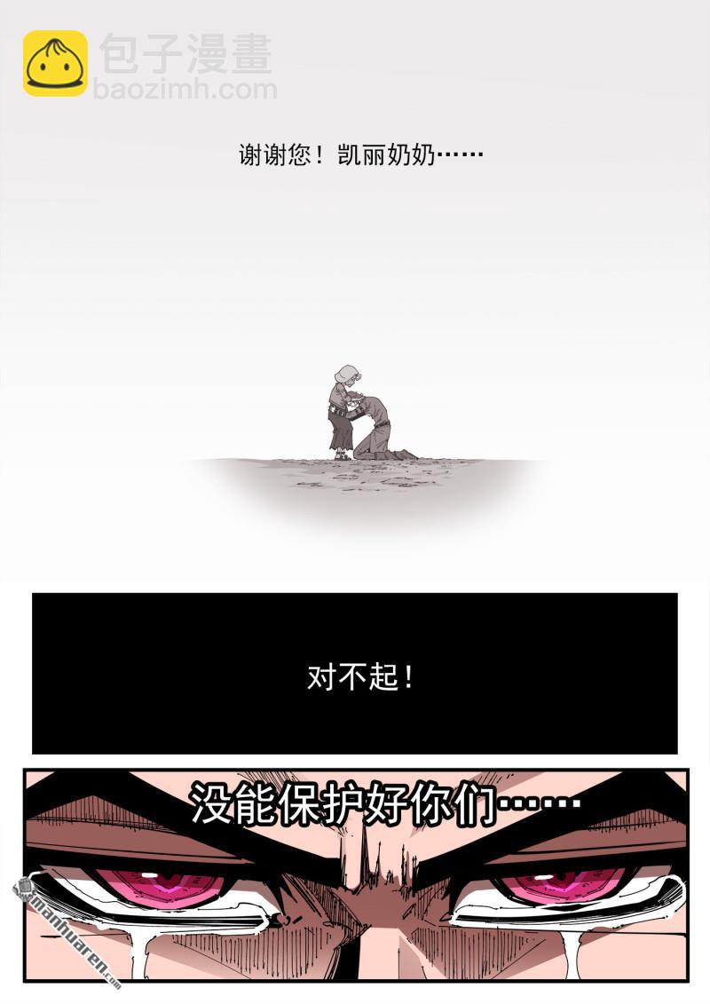 銃火 - 第406回 精神操控VS精神操控 - 1