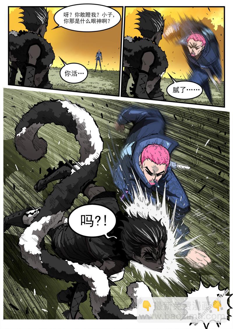 銃火 - 第406回 精神操控VS精神操控 - 2