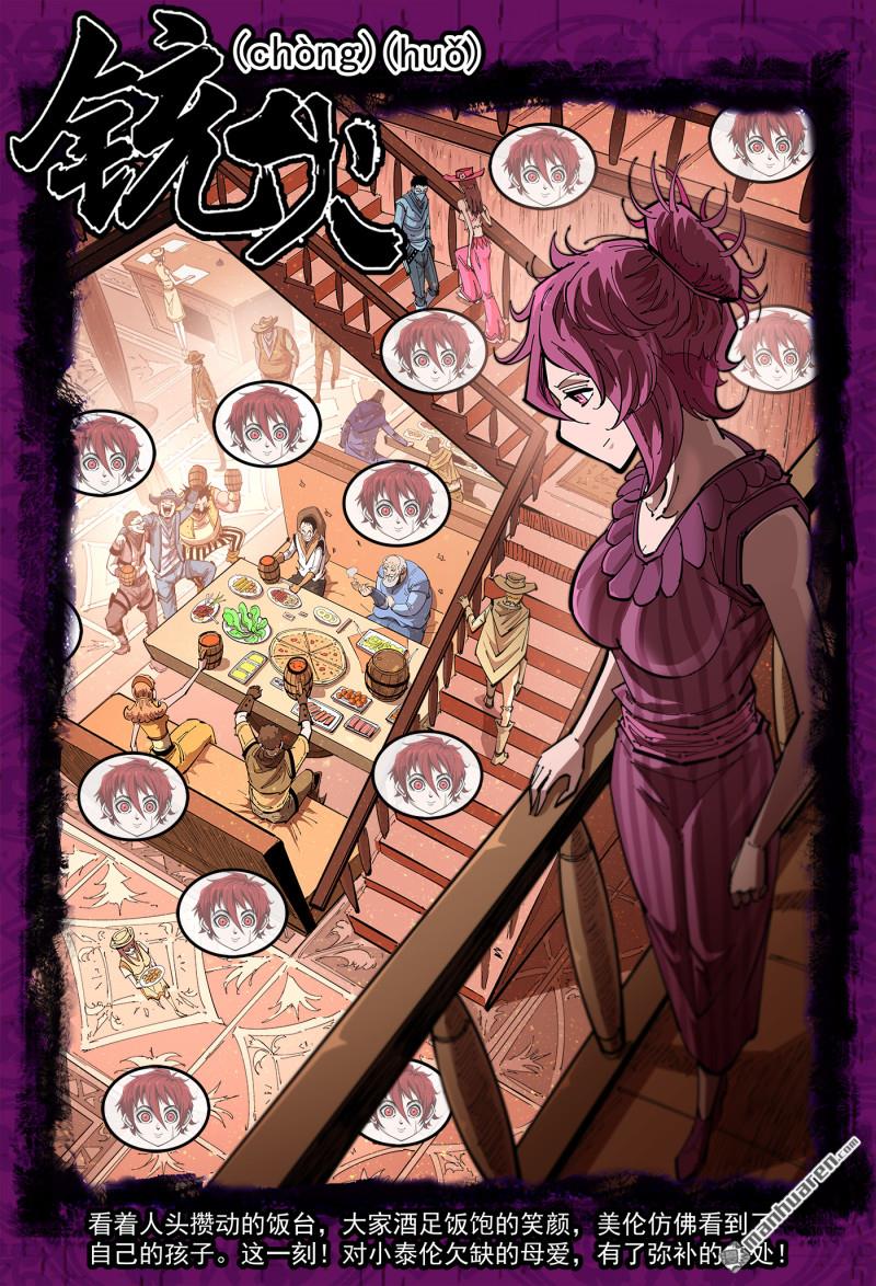 銃火 - 第408回 精神套娃 - 1