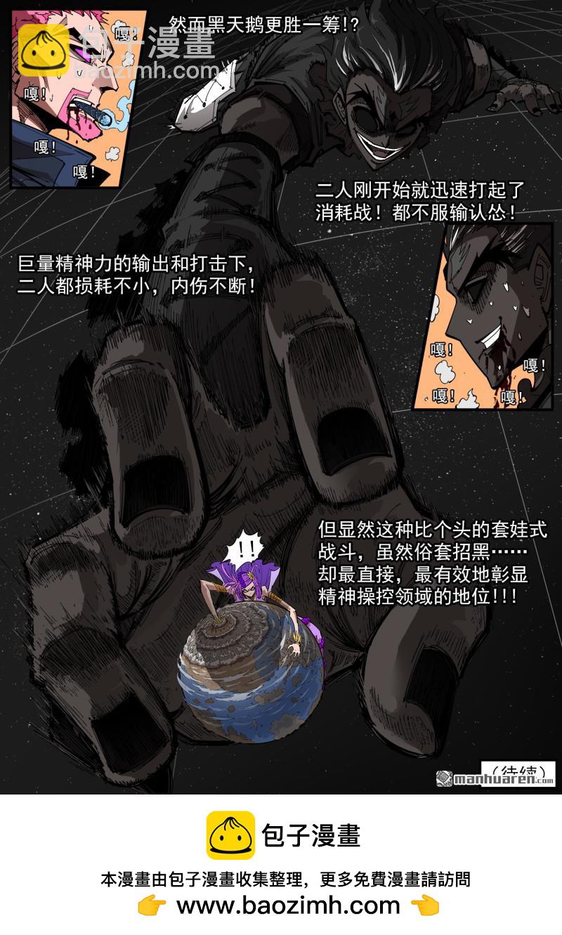 銃火 - 第408回 精神套娃 - 2