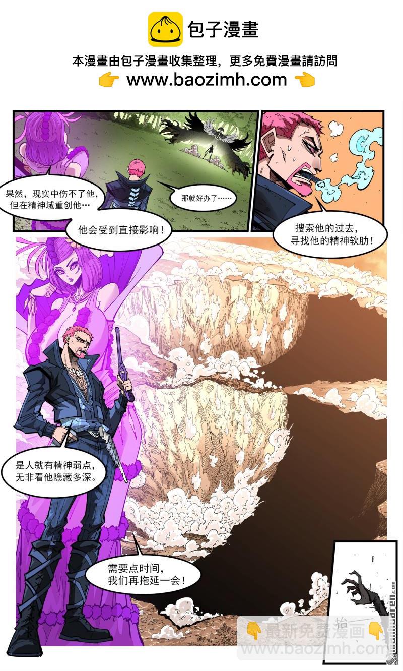 銃火 - 第408回 精神套娃 - 2