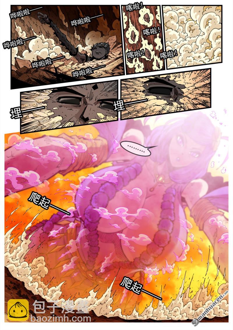 銃火 - 第408回 精神套娃 - 1