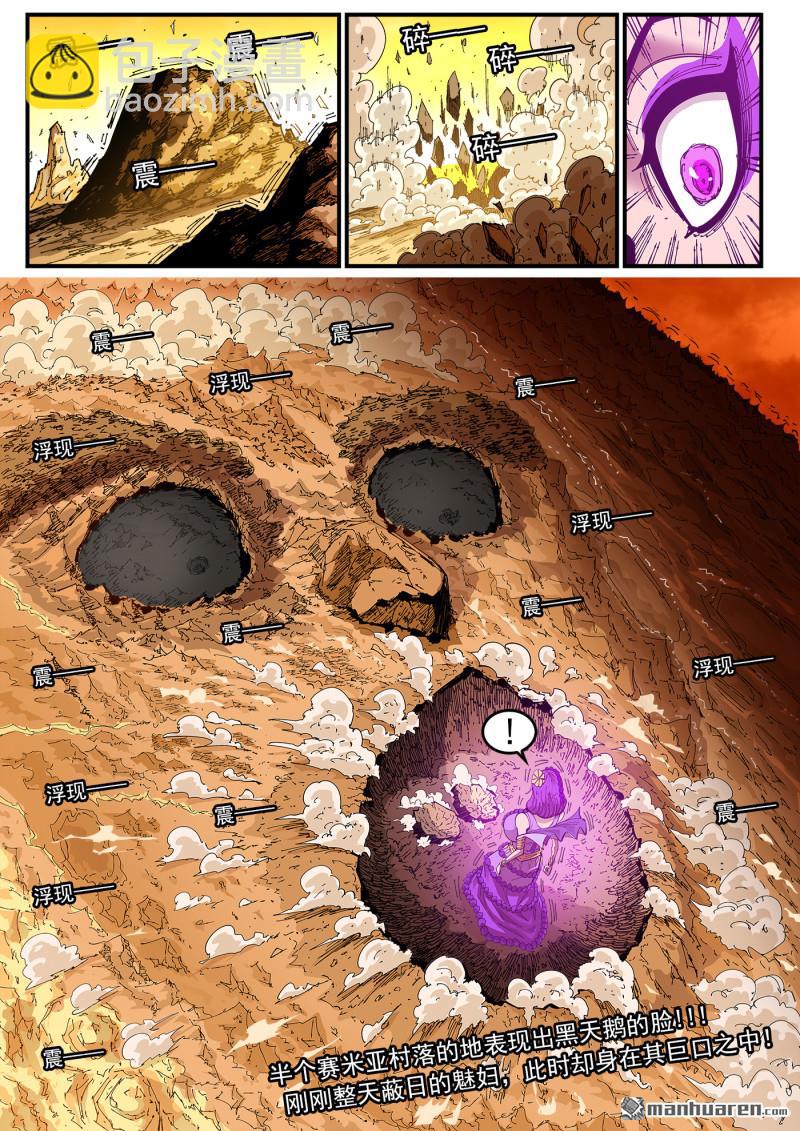 銃火 - 第408回 精神套娃 - 1