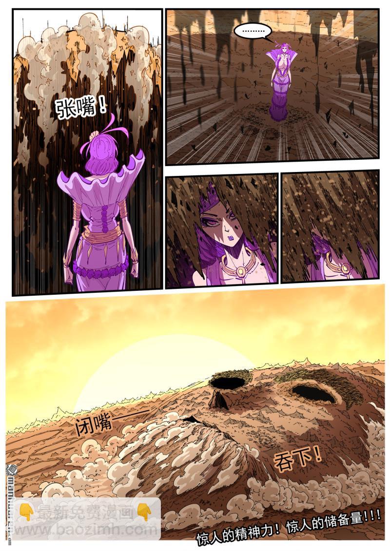 銃火 - 第408回 精神套娃 - 2