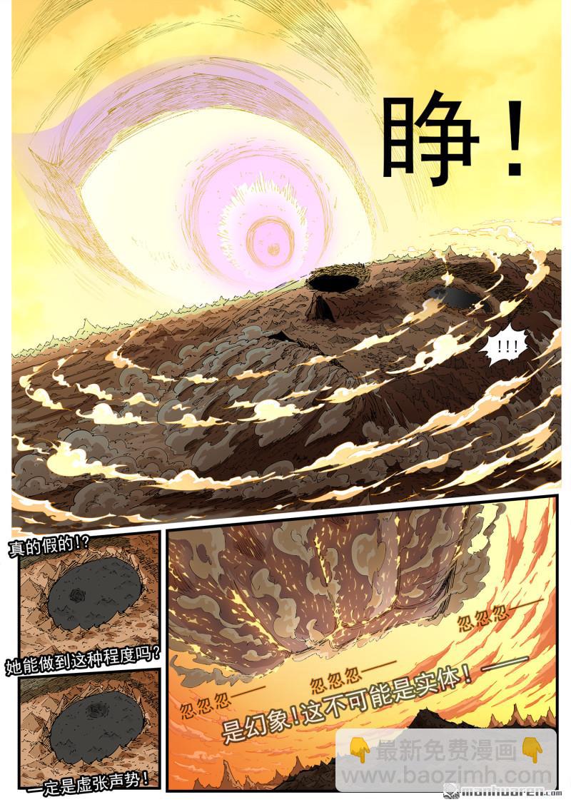 銃火 - 第408回 精神套娃 - 1