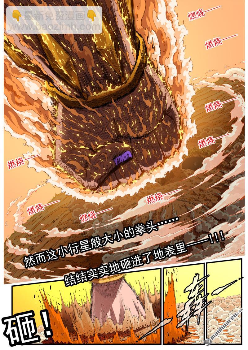 銃火 - 第408回 精神套娃 - 2