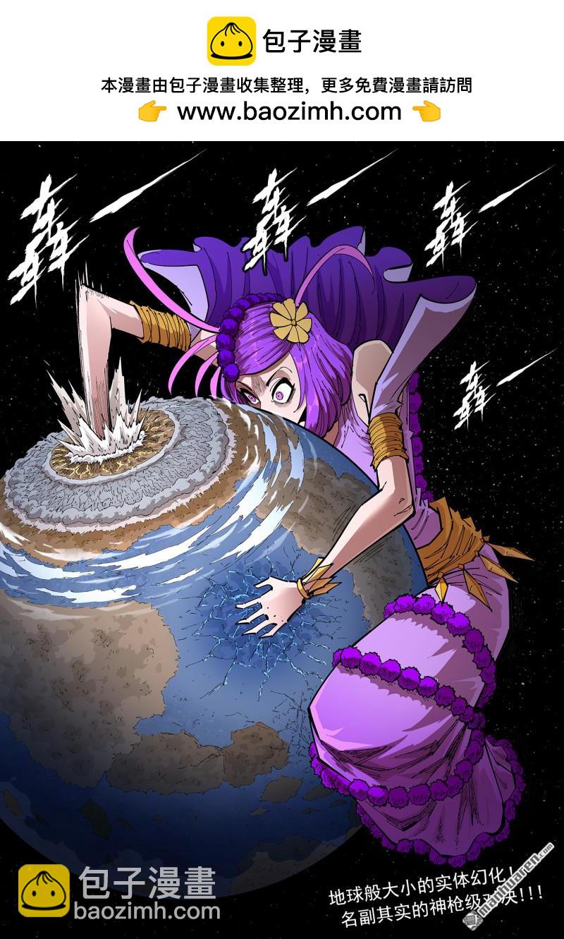 銃火 - 第408回 精神套娃 - 1