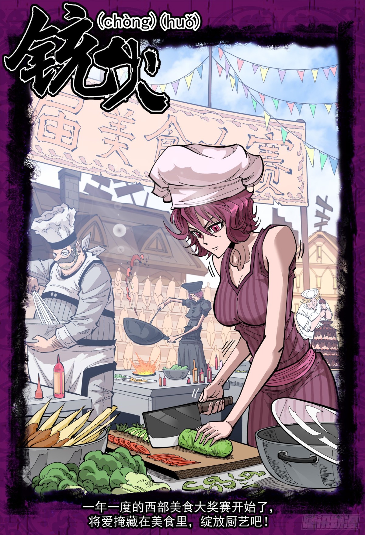 銃火 - 398彈：我是黑天鵝！ - 1