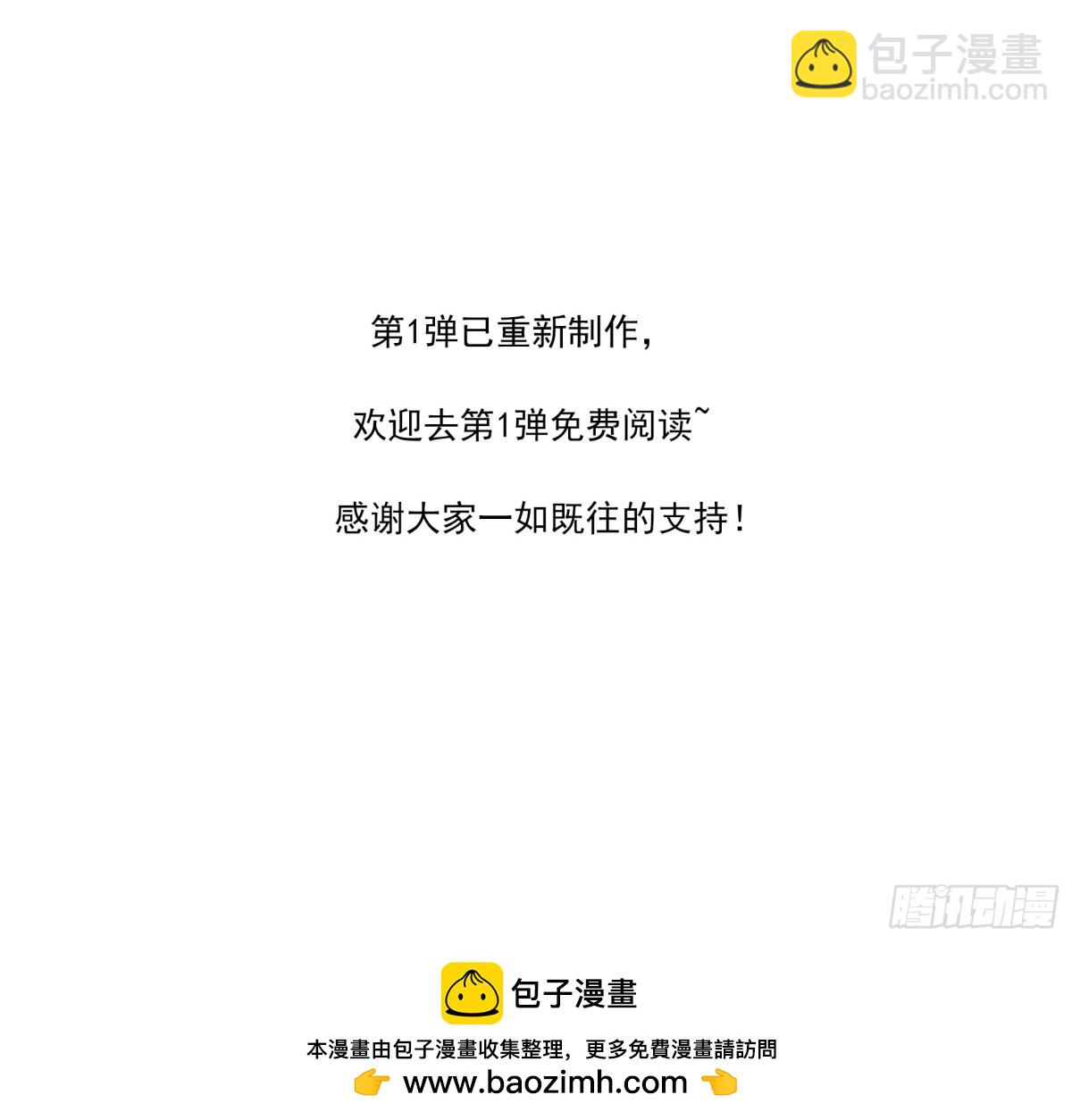 銃火 - 398彈：我是黑天鵝！ - 2