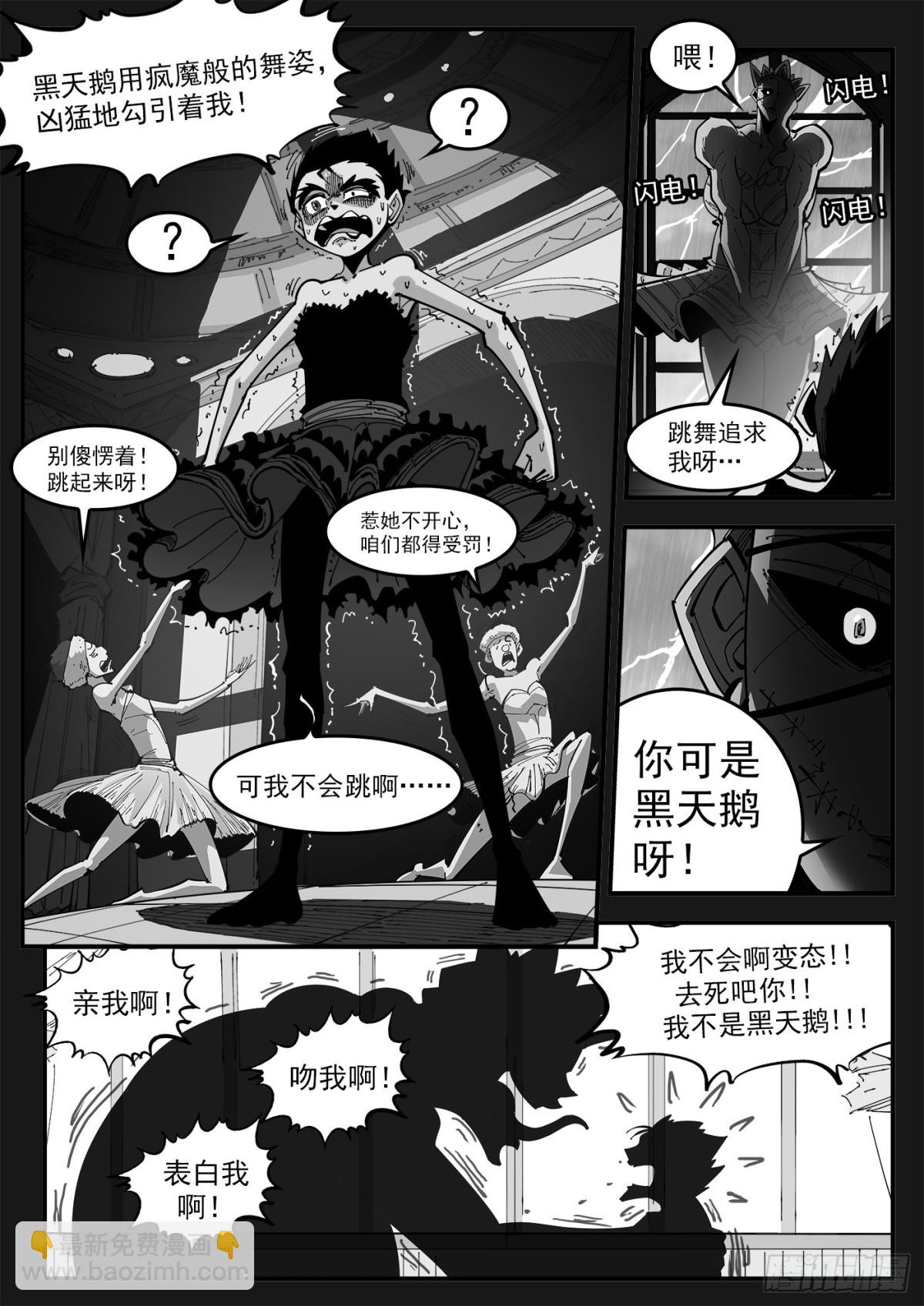 铳火 - 398弹：我是黑天鹅！ - 3