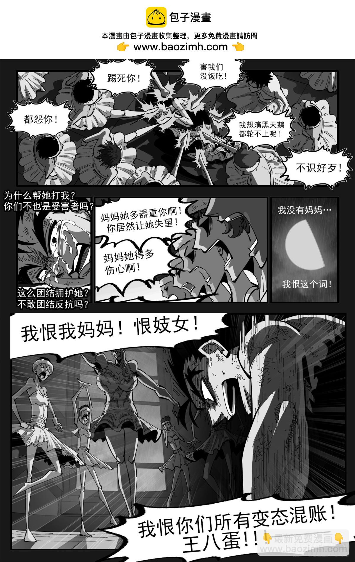 銃火 - 398彈：我是黑天鵝！ - 1