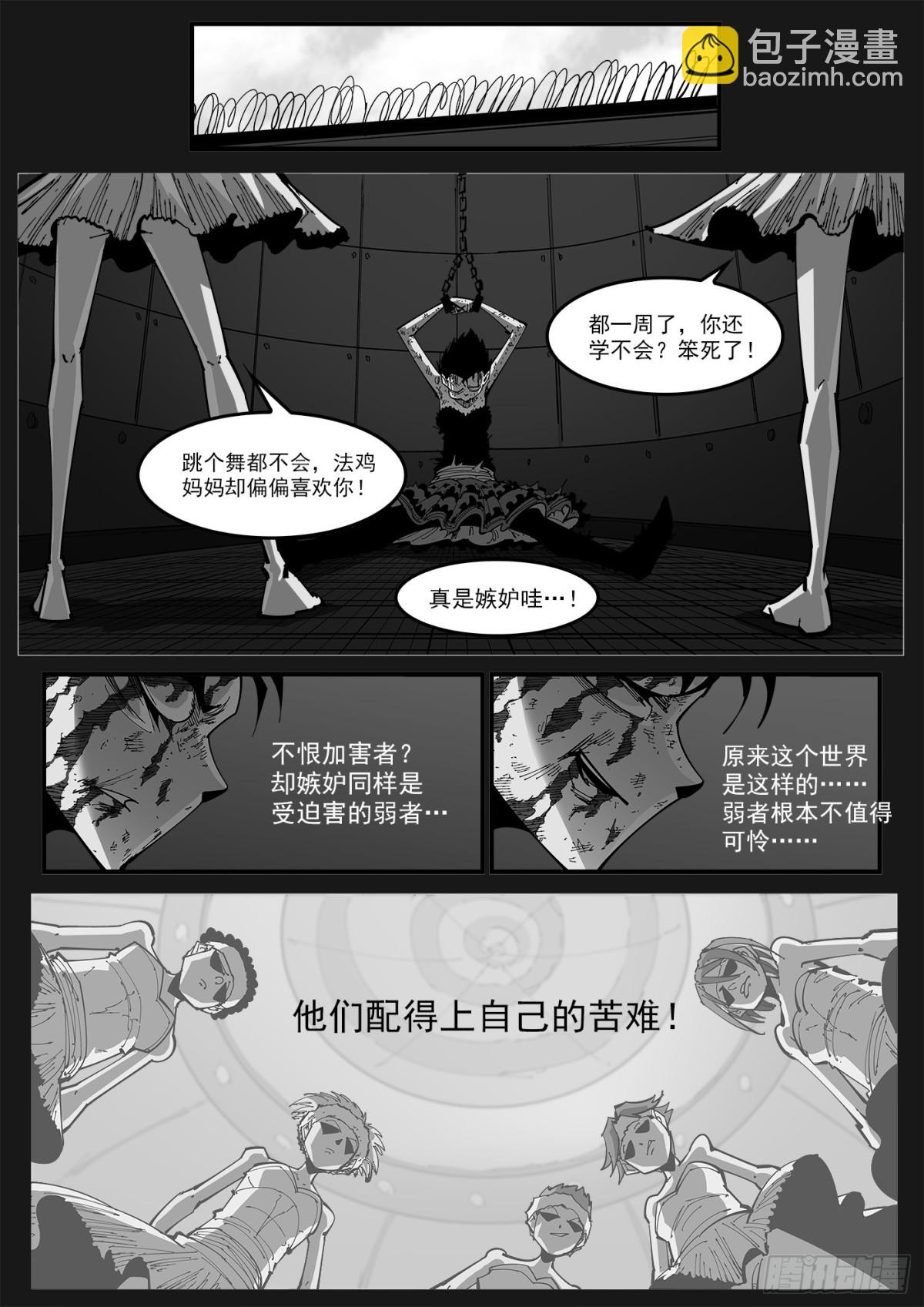 銃火 - 398彈：我是黑天鵝！ - 2