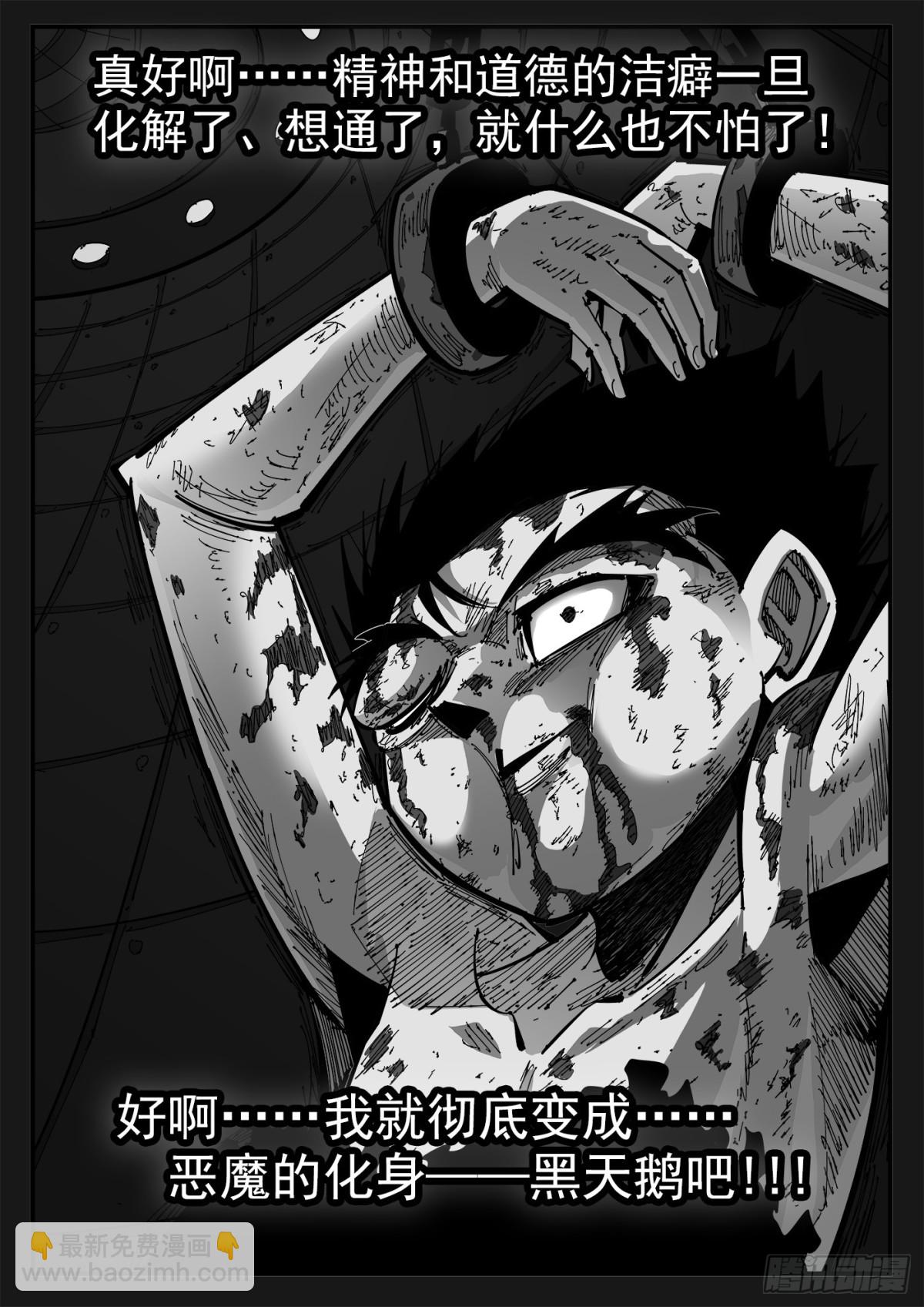 銃火 - 398彈：我是黑天鵝！ - 3