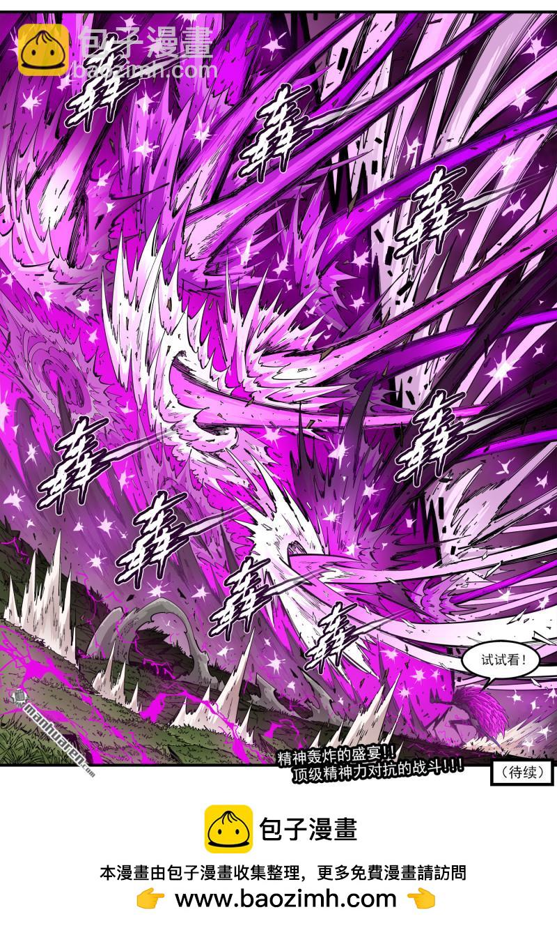 銃火 - 第410回 魅五仙 - 2