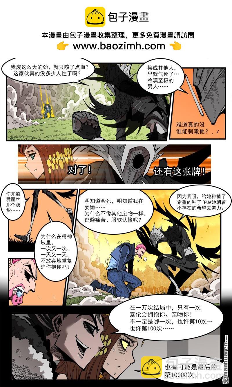 銃火 - 第410回 魅五仙 - 2