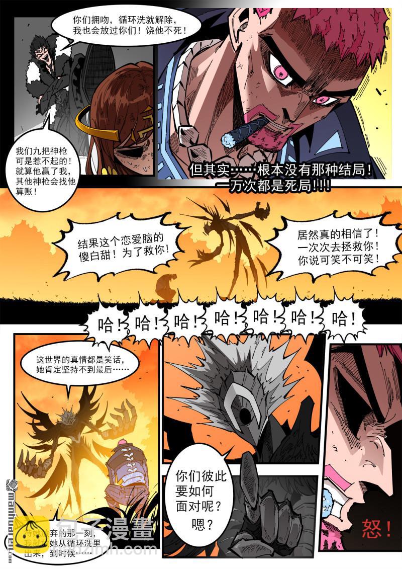 銃火 - 第410回 魅五仙 - 1