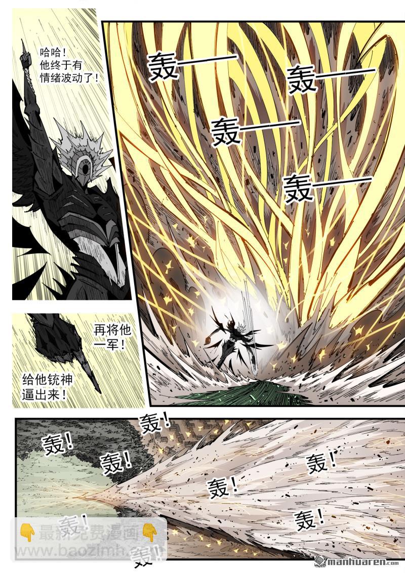 銃火 - 第410回 魅五仙 - 2