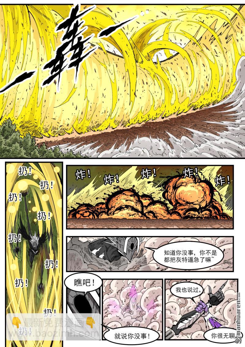 銃火 - 第410回 魅五仙 - 1